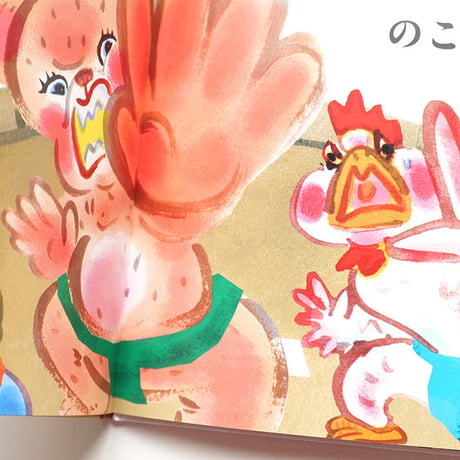 『はっけよーい』いぬんこ