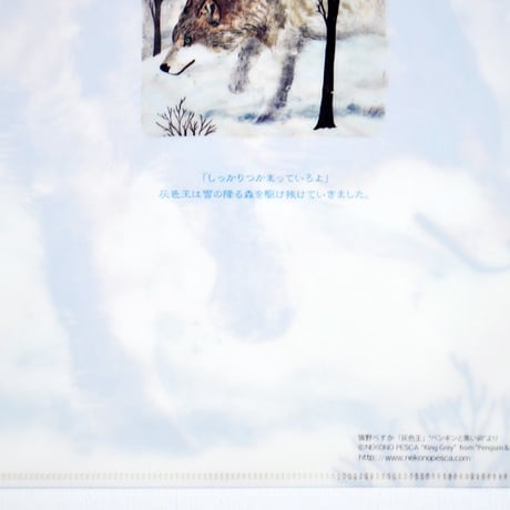 猫野ぺすか　クリアファイル