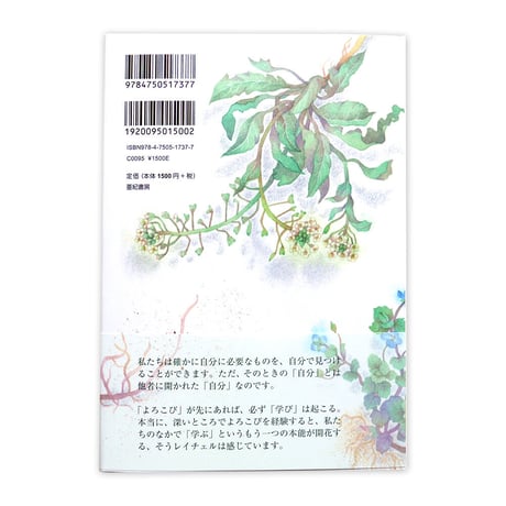 『いのちの秘義』若松英輔