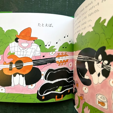 『ひげが ながすぎる ねこ』北澤平祐