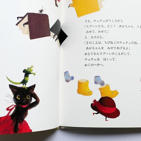 『ちびねこのチュチュと、スプーンのあかちゃん』牧野千穂