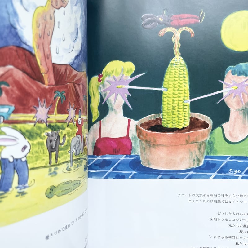 SIGOZINE MyoSho』死後くん☆サイン本 | URESICA SIGOZINE MyoSho』死後くん☆サイン本 | URESICA