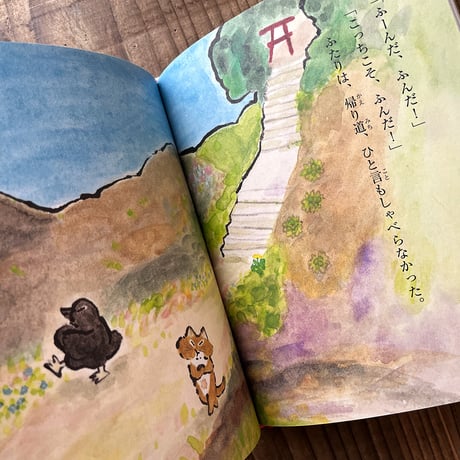 『つっきーとカーコのけんか』おくはらゆめ★サイン本