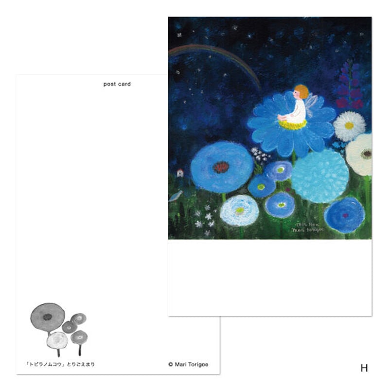 とりごえまり ポストカード2 | URESICA