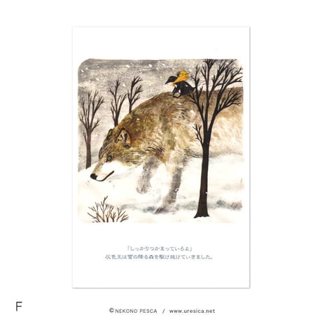 猫野ぺすか「ペンギンと黒い卵」ポストカード