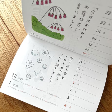 みつこ絵日記週めくりカレンダー2025