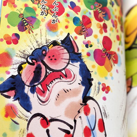 『ねこのたまたま』いぬんこ