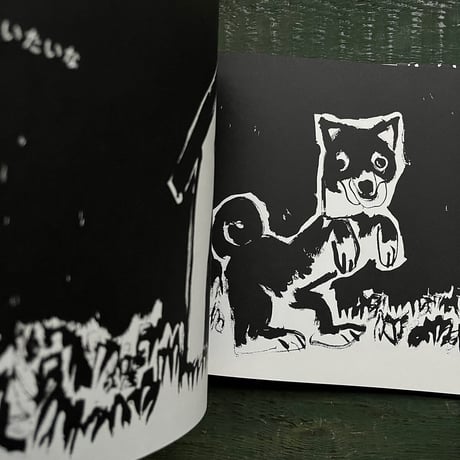 『くろ』きくちちき