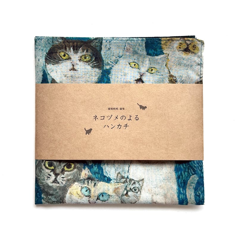 町田尚子「ネコヅメのよる」大判ハンカチ | URESICA