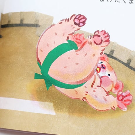 『はっけよーい』いぬんこ