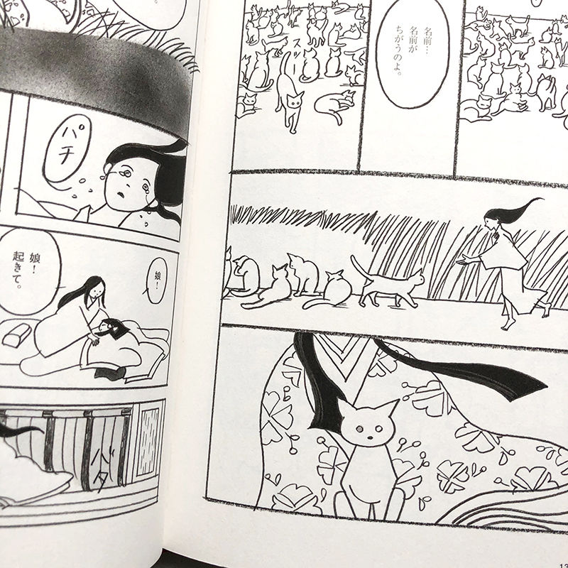 長崎訓子『Catnappers 猫文学漫画集』 | URESICA