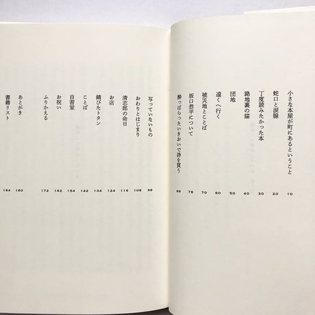 田尻久子『猫はしっぽでしゃべる』