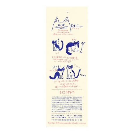 ミロコマチコ 2019 カレンダー