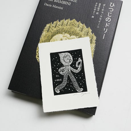 さかたきよこ 銅版画・蔵書票（ライオン）