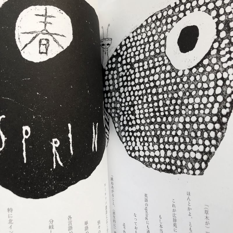 翻訳目錄』タダジュン 絵 | URESICA