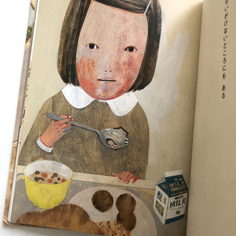 かがみのなか』☆樋口佳絵サインカード付 | URESICA