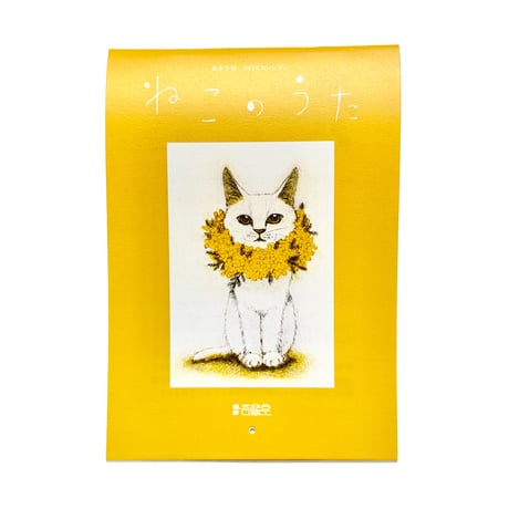 ねこページ 坂本千明 ポストカード（猫） | URESICA