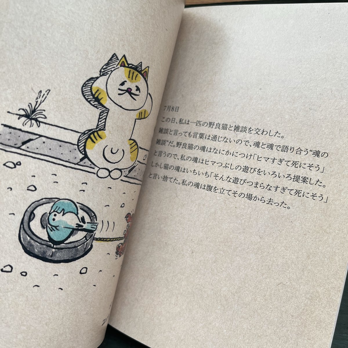 屍の命題（サイン入り）