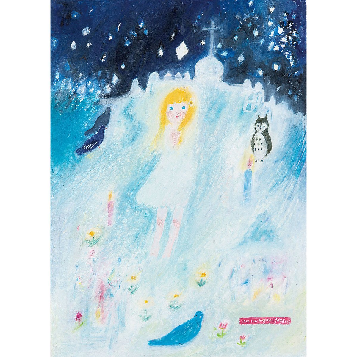 絵画 やまぐちめぐみ 原画