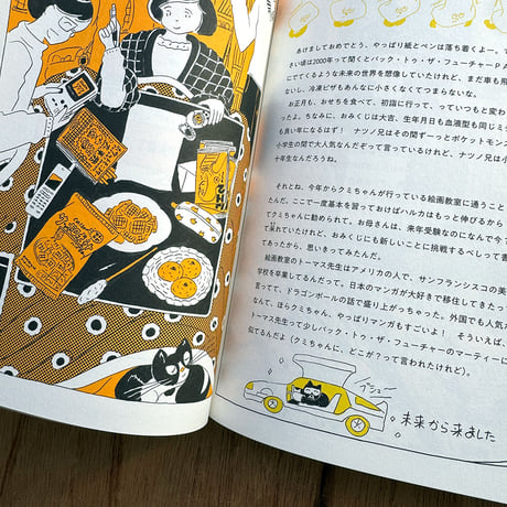 『ユニコーンレターストーリー』北澤平祐★サイン本