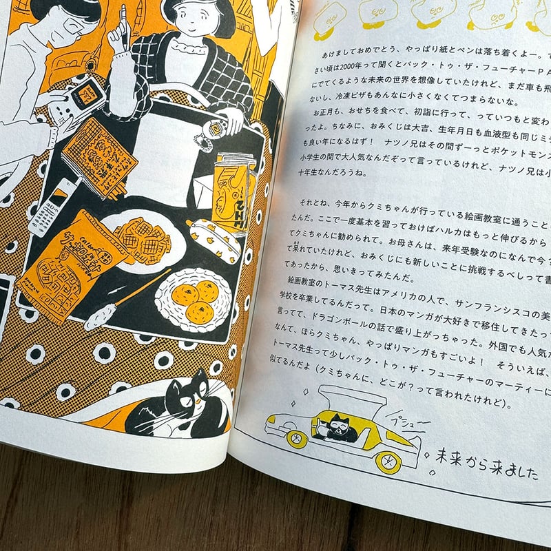 ユニコーンレターストーリー』北澤平祐☆サイン本 | URESICA