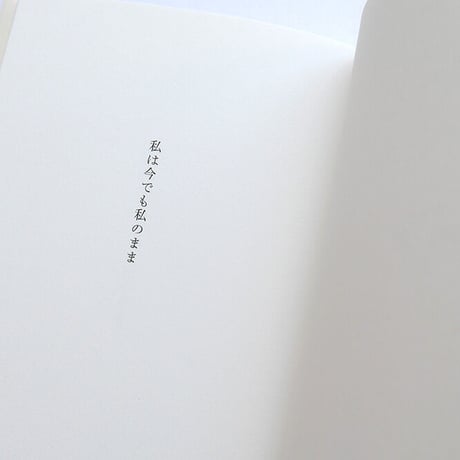 『さよならのあとで』