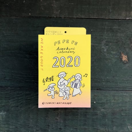 渡邉知樹ぺぺぺ日めくりカレンダー2020 BOXセット