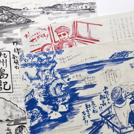 加藤休ミ「九州島記」