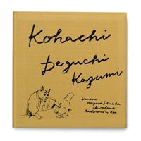 退屈をあげる』坂本千明☆サイン本 | URESICA