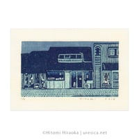 平岡瞳「ウレシカの前」ポストカード