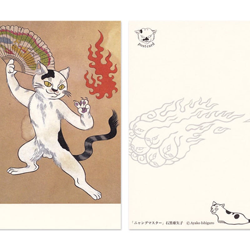 石黒亜矢子「愉怪奇怪劇場」ポストカード | URESICA