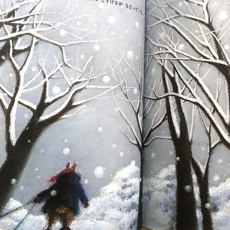 ゆきがふる』牧野千穂 絵 | URESICA