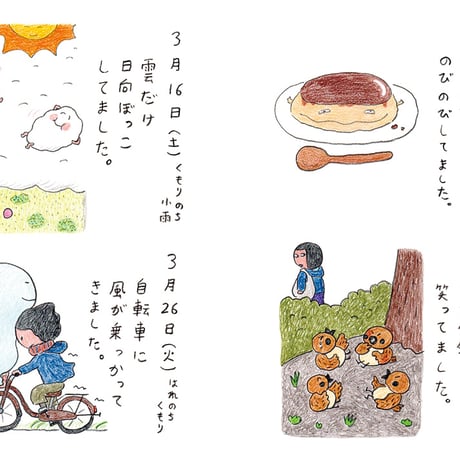 『よりぬき みつこ絵日記3』山田美津子★サイン本