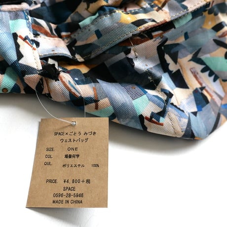 SPACExごとうみづき ウエストバッグ（鳩幾何学）