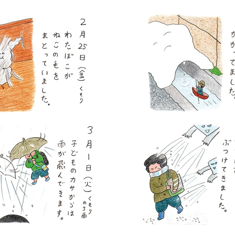 よりぬき みつこ絵日記3』山田美津子☆サイン本 | URESICA