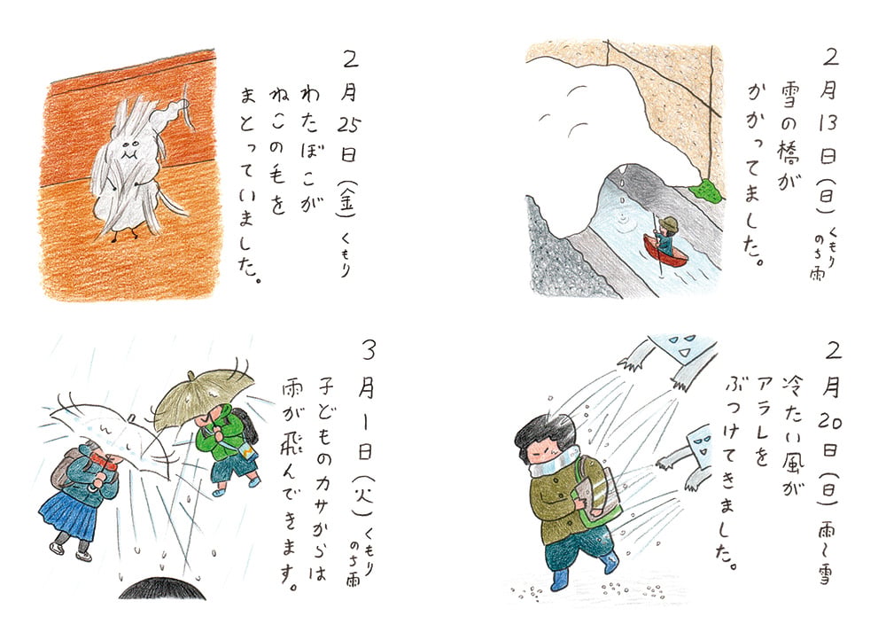 よりぬき みつこ絵日記3』山田美津子☆サイン本 | URESICA