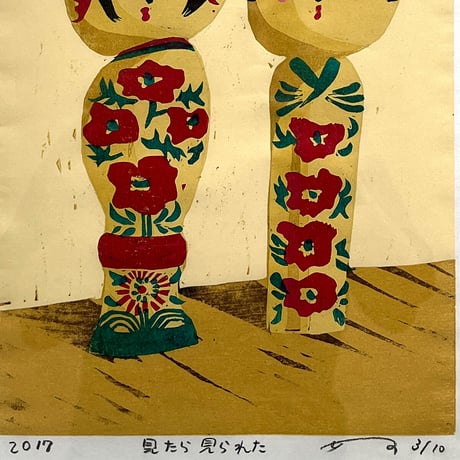 竹上妙「見たら見られた」