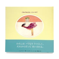 『ごきぶりねえ さんどこいくの？』