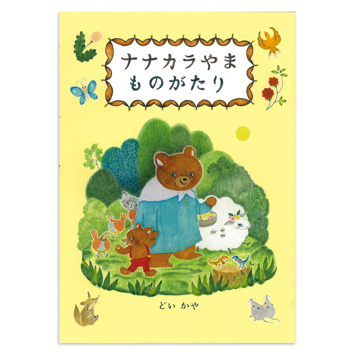 ryuさん専用、子供と動物の絵画 サイン入り 2019年 ryuさん専用、子供と動物の絵画 サイン入り 2019年 Ryu Ika