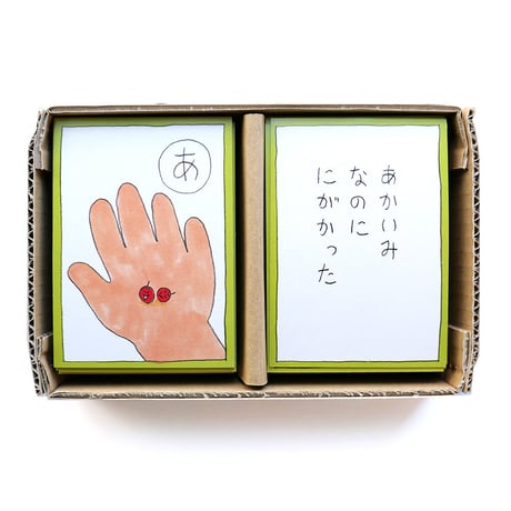 やまだみつこ『みちくさカルタ』