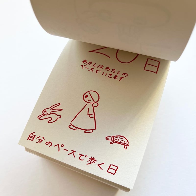 渡邉知樹ぺぺぺ日めくりカレンダー2022 BOXセット | URESICA