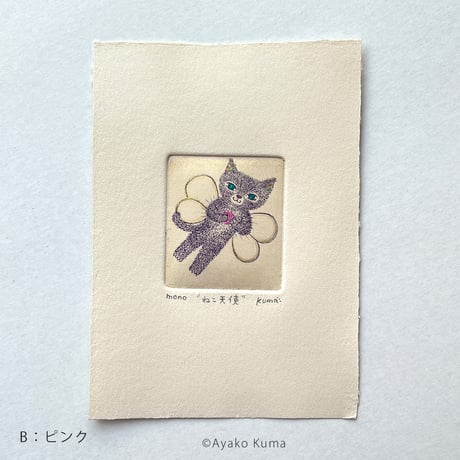 くまあやこ「ねこ天使」シート