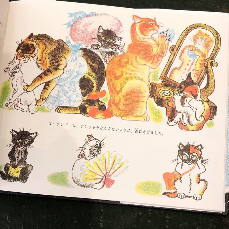 ねこのオーランドー よるのおでかけ』キャスリーン・ヘイル