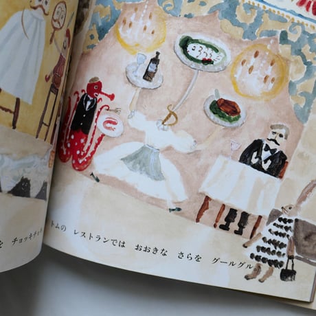 『サーベルふじん』網代幸介