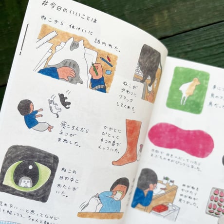 『よりぬき みつこ絵日記2』山田美津子★サイン本