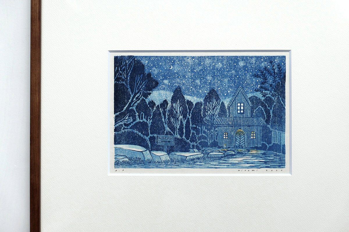 平岡瞳さん版画「まっくろいたちのレストラン」新品 平岡瞳 版画「まっくろいたちのレストラン」 05 | URESICA