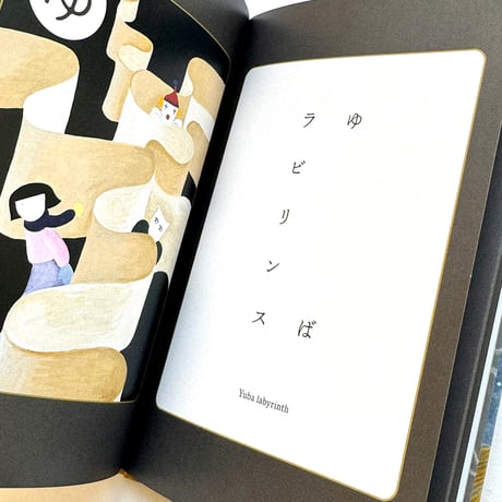 『冬毛の先生』ひろせべに