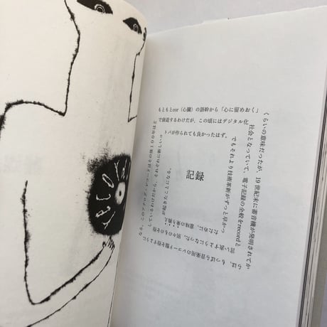 『翻訳目錄』タダジュン 絵