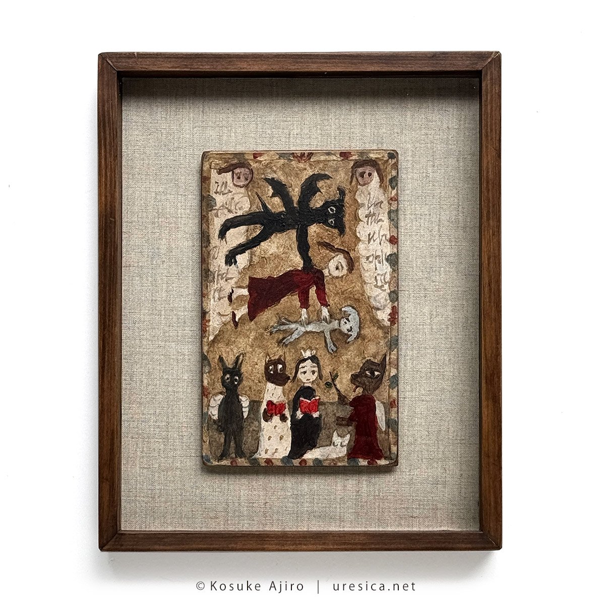 網代幸介「三兄弟」 | URESICA