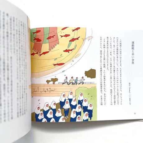 『子どもたちによろしく』長崎訓子